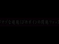 Mariana Yuzuki's Painful Pleasures: Constricted Busty Fingering