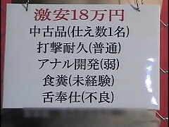 Mistress Land's Japanese Slave Auction